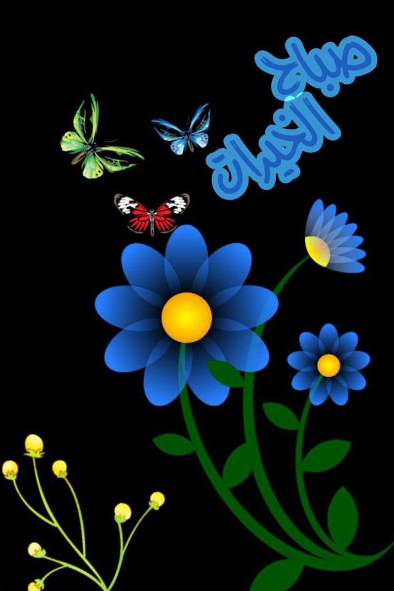 hattab195800's tweet photo. @azezaze5 مسائك سعيد ان شاء الله بخير https://t.co/6TfKaEkwLp
