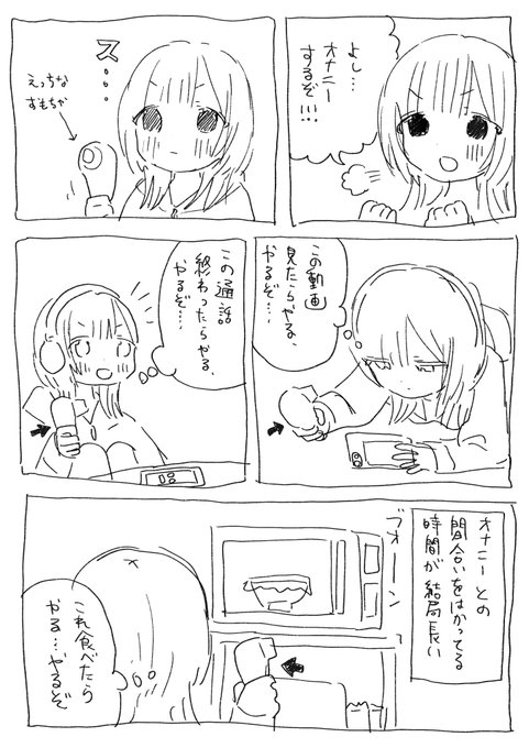 間合いをはかる漫画です 