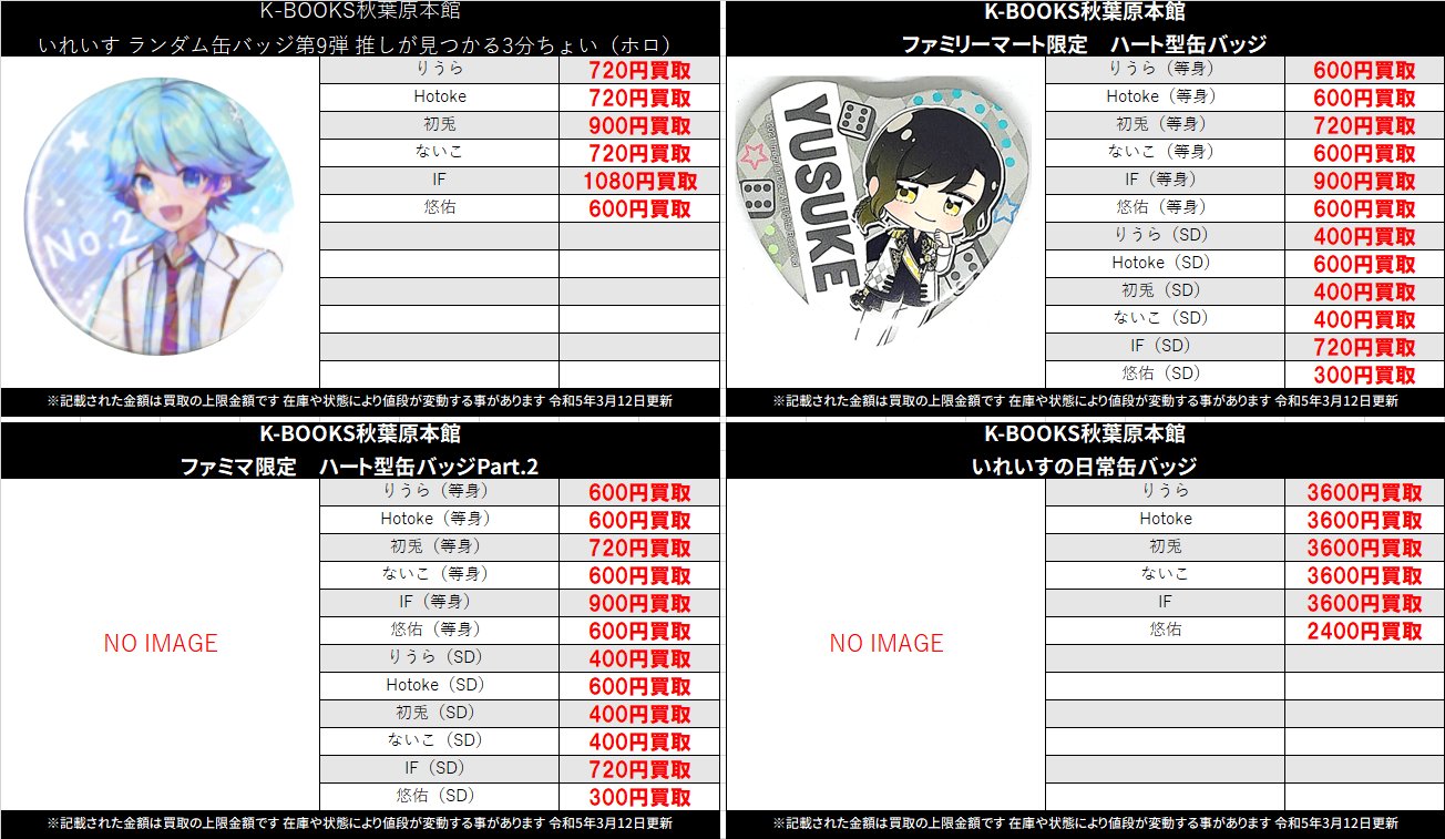 K-BOOKS秋葉原本館 動画系作品（Vtuber） on X: 