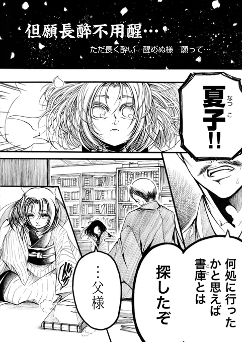 『春日醉起言志』(12/14)再掲