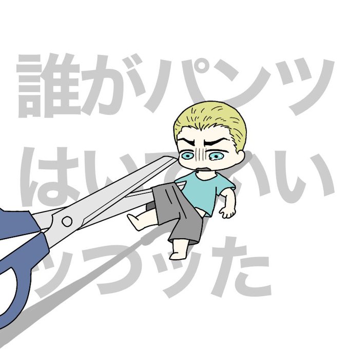 「blonde hair scissors」 illustration images(Latest)