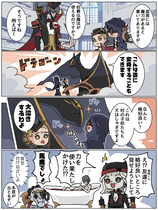 ほのぼの古城 ～血族の魔力編～ 