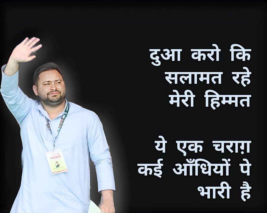 imyadavvikash's tweet photo. #TejashwiYadav 
#तेजस्वी_नहीं_झुकेगा 
#RJD 
#cbi #ed https://t.co/xuTsFYp9Xa