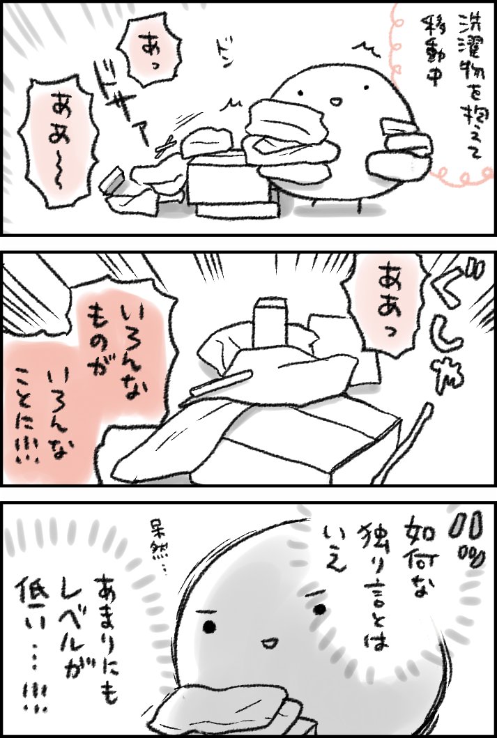 とっさのひとこと 