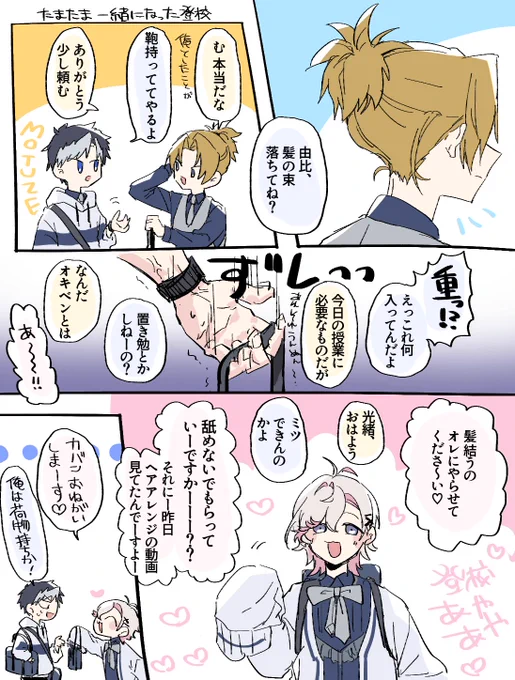 #アオペラ_FA 
なかよち舞光猫(2/2) 