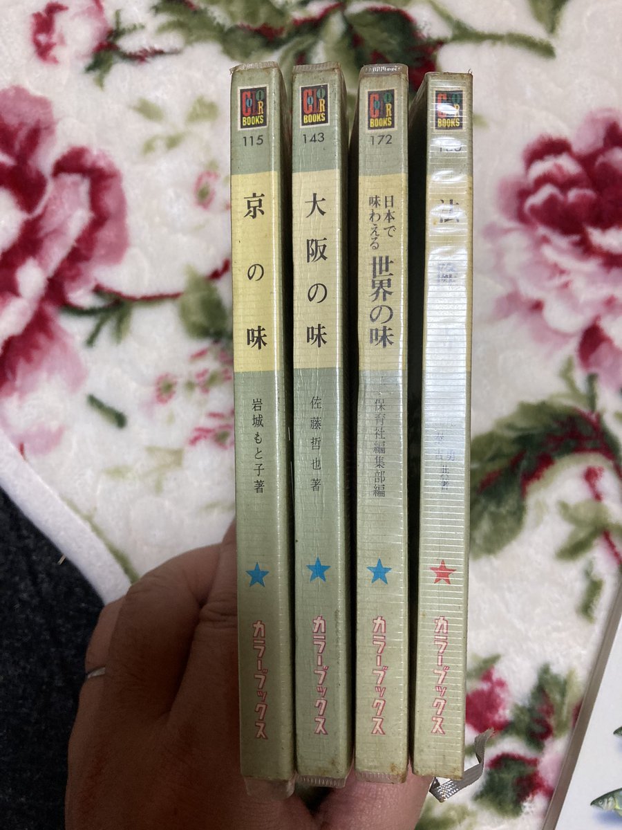 亡くなった親父の部屋片付けしていたら万博マークシールのついたカラーブックスが出てきました(^_^;)53年前のカラーブックス…
#カラーブックス