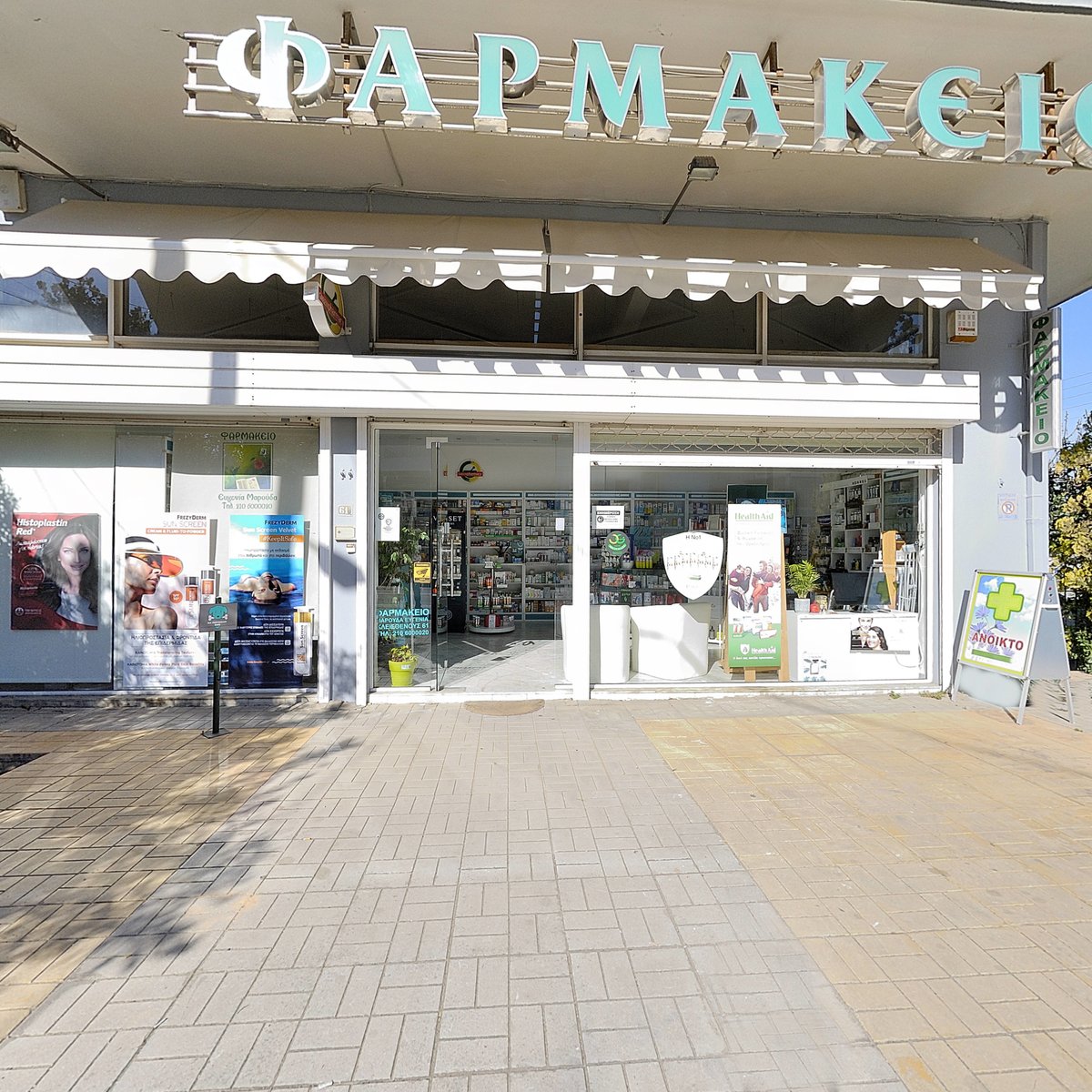 digitalimagesgr's tweet photo. Νέα μας δημιουργία, το φαρμακείο της κας Μαρούδα, https://t.co/3gvXjDyb2i #pharmacy_virtual_tour, #φαρμακείο_εικονική_περιήγηση https://t.co/wqdc0YEVR4