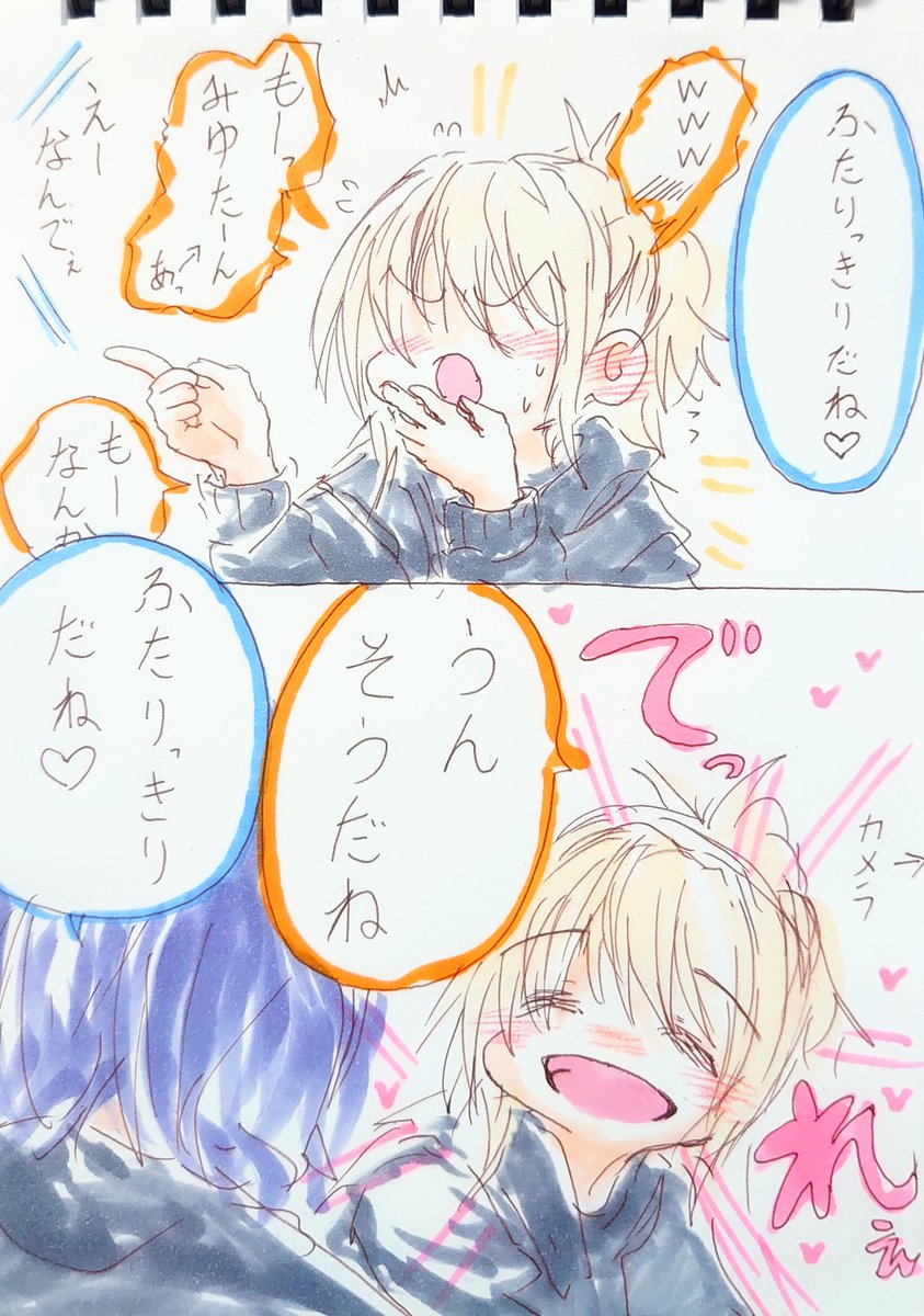 開始早々視聴者ガン無視でイチャつくDD後夜祭。 