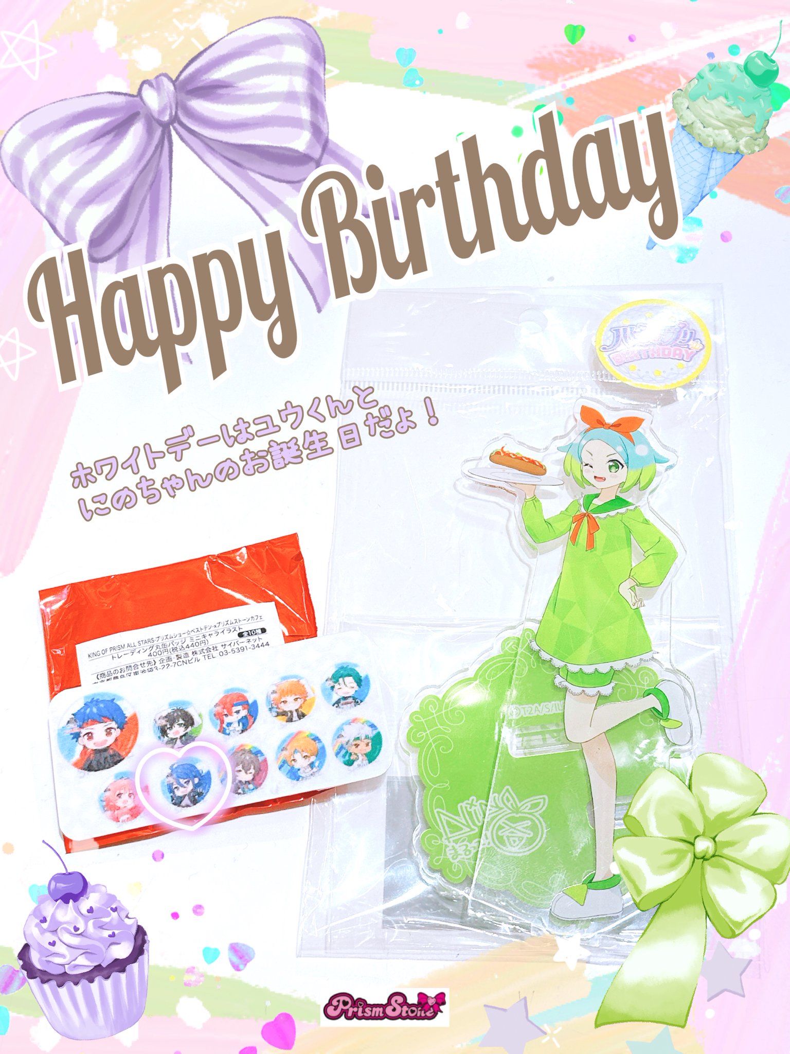 【ゆいページ】プリズムストーン バラ売り ゆい様専用ページ】プリズムストーン バラ売り - メルカリ