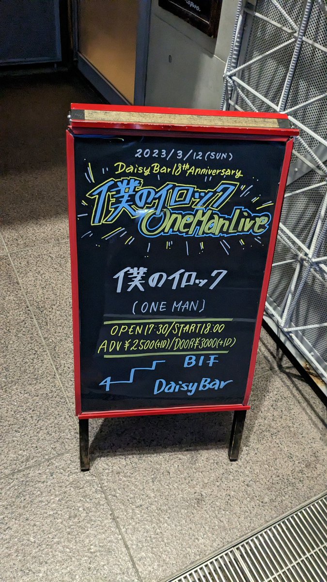 僕のイロックかっこよかったー！！！
俺も頑張らないとなってなりました...！