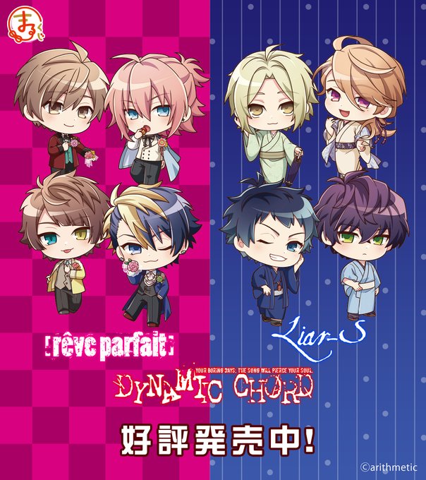 ＼本日最終日！／まるくじ『DYNAMIC CHORD ちびキャラver.』オリジナル描き起こしイラストを使用したグッズを