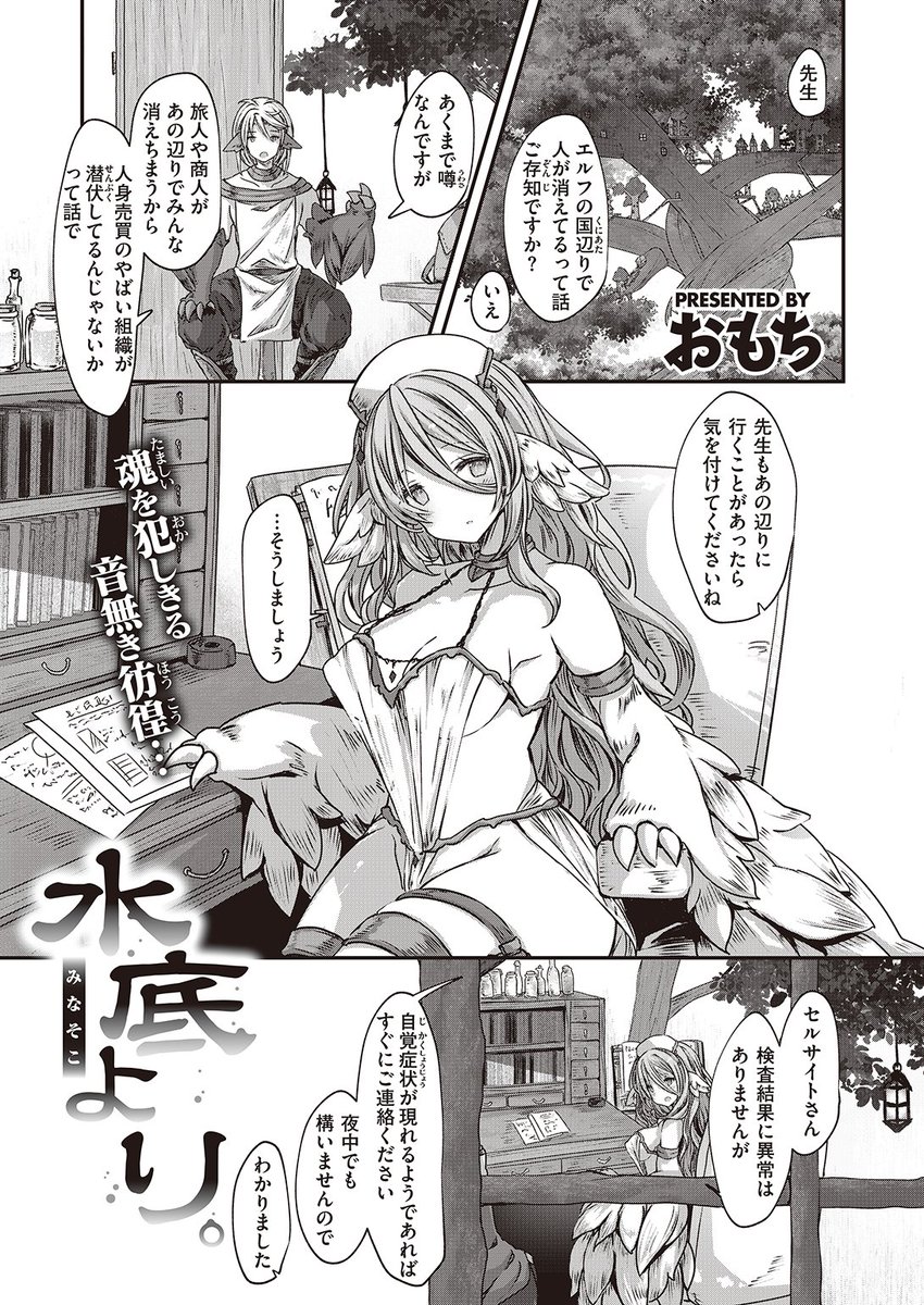 異世快楽天最新号
好評配信中です❤️

豪華先生方の作品をお届け✨

おもち/れぐでく/砂場/エロ井ロエ/白井サモエド/紅涙

今すぐチェック💕
👇👇👇
https://t.co/eS6pXpi3cN 