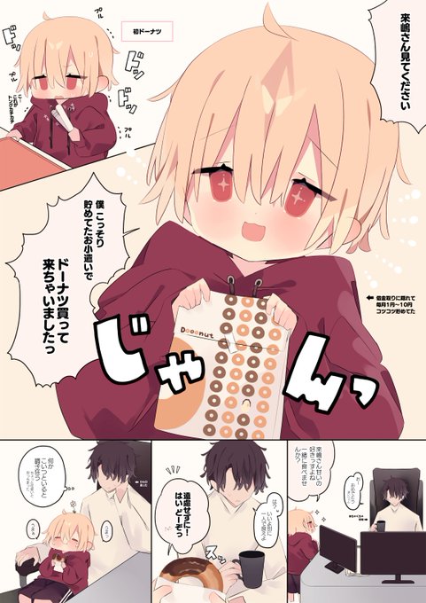 貧乏な女の子を雇う話【8】
幸せのおすそ分け。 