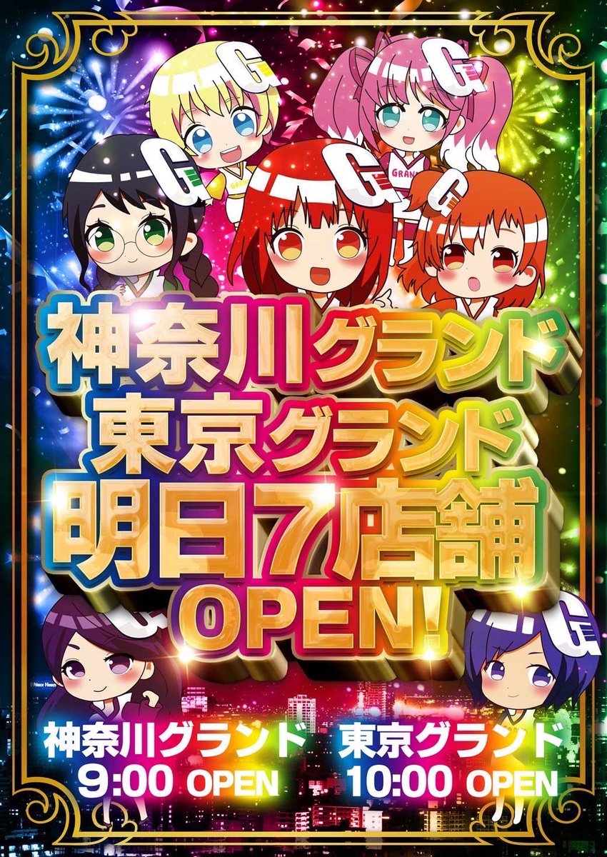 3/13🔥グランド系列合同🔥❷
💫合同機種+ジャグ末尾
■グランドアクア
旗艦店🔥
合同機種全❻⁈
ジャグ末尾全❺❻⁈
まずはアクア
■グランドホール金目
ジャグ末尾+αも狙える👀
↪︎前回他末尾もあり
🅿️ハイミドル機種へ
