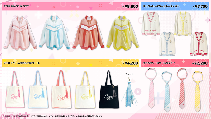 PASH! PLUS】すとぷり全国アリーナツアー後半戦！ オフィシャルグッズ
