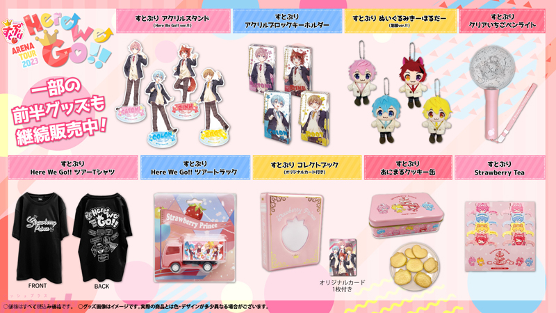 すとぷり グッズ バラ売り⭕️ PASH!編集部 on X: 