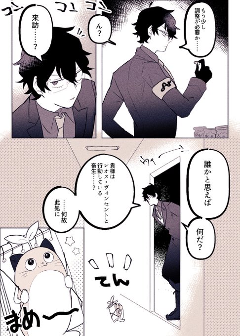 ⚠️コメディ寄せの幻覚 黒い方のまめねことの関係も気になる 