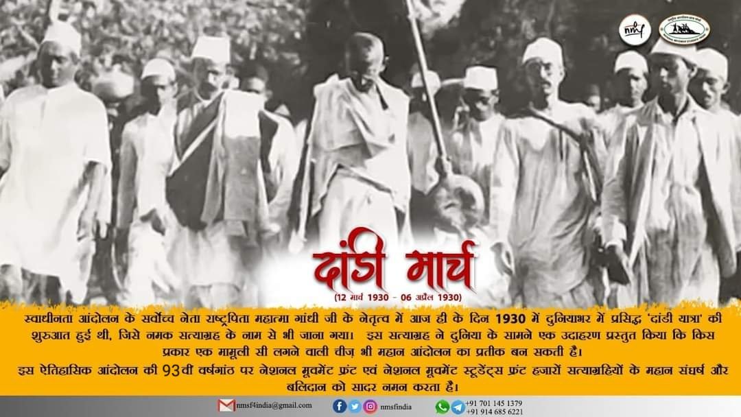 wethenmf's tweet photo. शोषणकारी नमक कानून के खिलाफ़ इंसाफ़ की बुलंद आवाज़ राष्ट्रपिता महात्मा गांधी जी के नेतृत्व में ऐतिहासिक दांडी मार्च की 93 वीं वर्षगांठ पर महान विभूतियों को कृतज्ञ राष्ट्र सादर नमन करता है। https://t.co/NhDXC1Pd5L