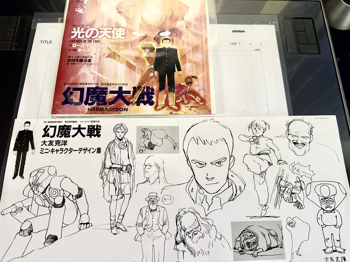 幻魔大戦40周年。
主題歌『光の天使』良かったですね♪ 