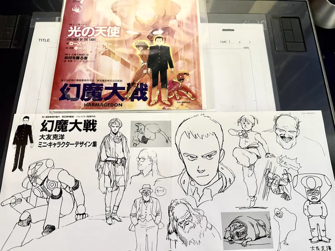 幻魔大戦40周年。
主題歌『光の天使』良かったですね♪ 