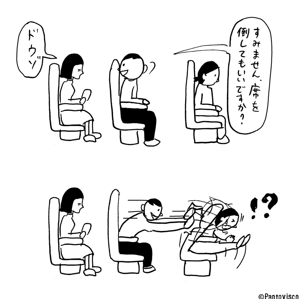 そっちかい 