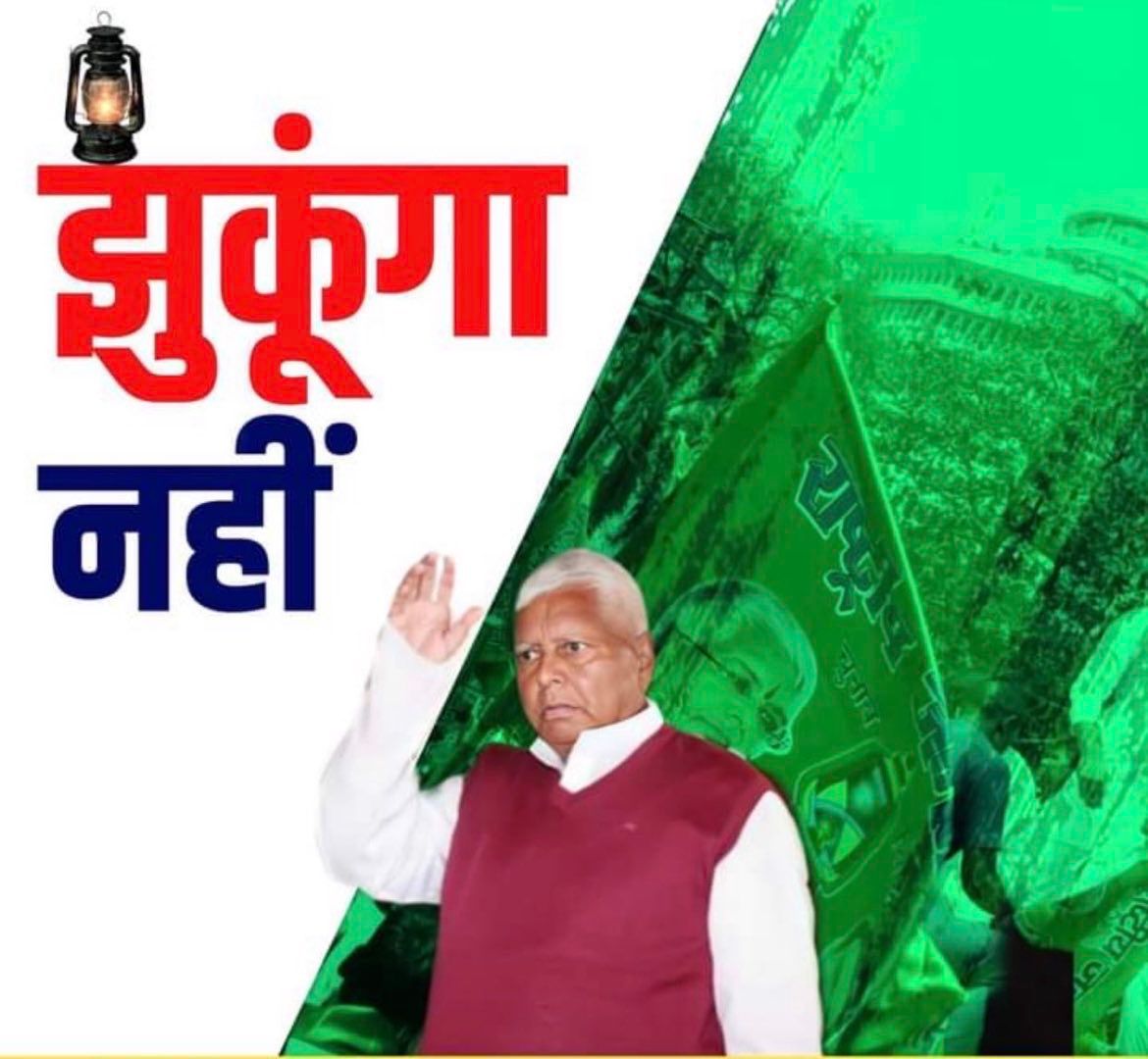 AlokChikku's tweet photo. दमन के ख़िलाफ़ लड़ना ही एकमात्र धर्म है!
#तेजस्वी_नहीं_झुकेगा https://t.co/lsFcLQDjev