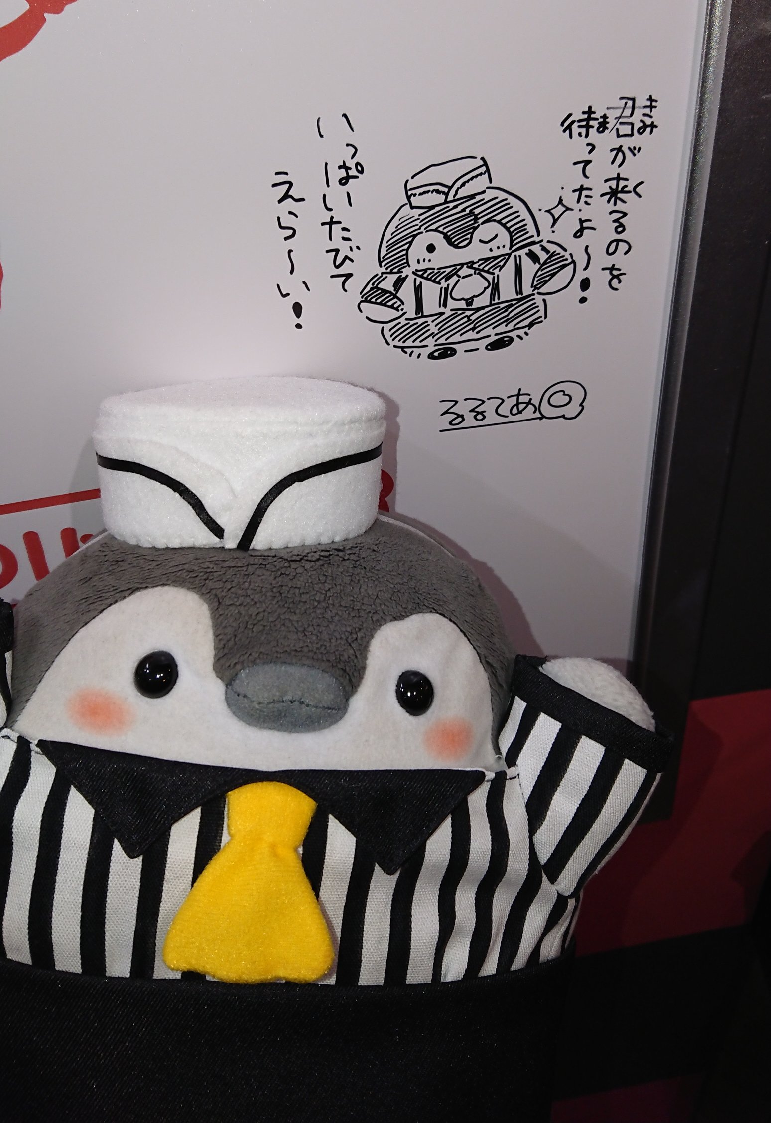 コウペンちゃん ぬいぐるみ いっぱいたびてえら〜い〜 少し