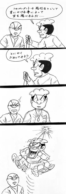 マンガ 飛行石

#ジブリ
#天空の城ラピュタ
#トトロ 