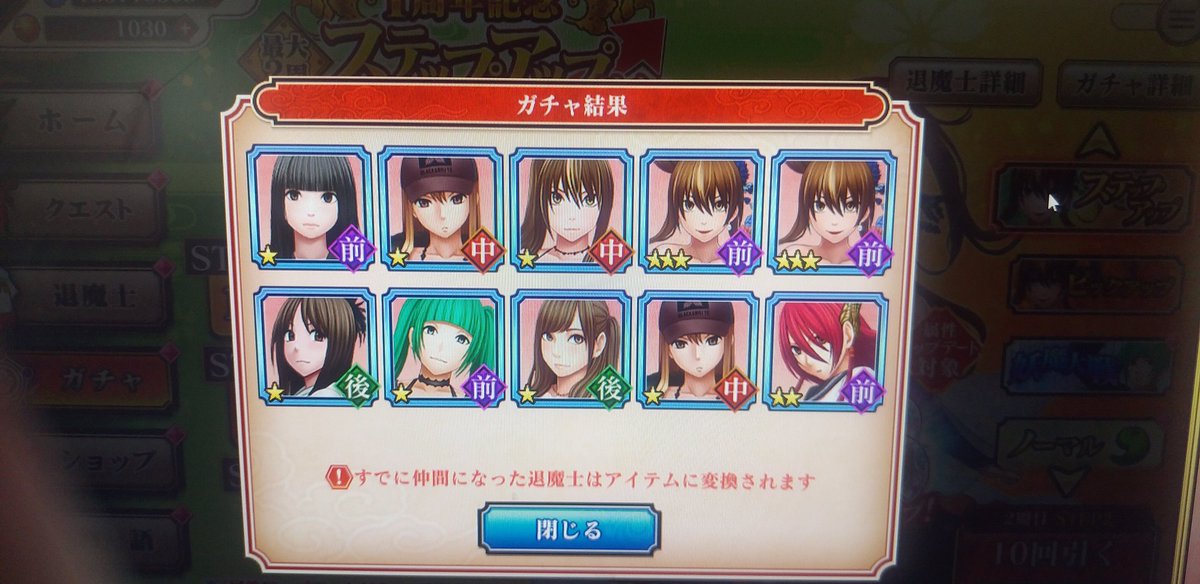 gusaniSAGA's tweet image. 0.75%討ち取ったりー(゜ロ゜)
二人抜きじゃい！！
前回の海賊様もそうだけど、宝珠（限界突破用）の仕様変更により星5に出来ない(´；ω；`)
、、、なんか龍オンみたいになってきた(・_・;)
イベントとかで取れるよね？？？
毎回ガチャは回せんよ？？
#女の子が絶対負けないRPG