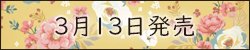 sb_palette's tweet photo. 明日、3月13日22時より新商品発売を行います！
https://t.co/dVezpWfgDu
たくさんの新商品を入荷しました(*^-^*)
#sbpalette #スクラップブッキング #ペーパークラフト https://t.co/HXMqmmfajr