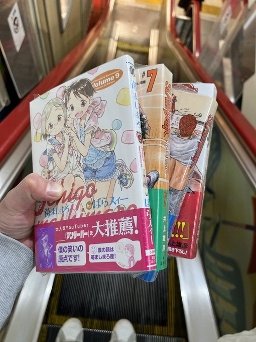 スラダンで完全に紙媒体の漫画熱再燃しちゃった✨ついつい続きが読みたくて買っちゃったよ🏀＿人人人人人人人＿＞　苺ましまろ　