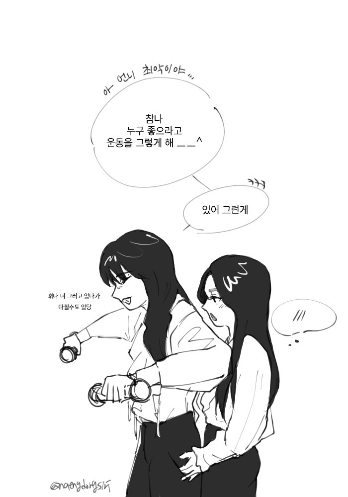 문휜최악이야😤❤️‍🔥
(=너무좋아 계속해)