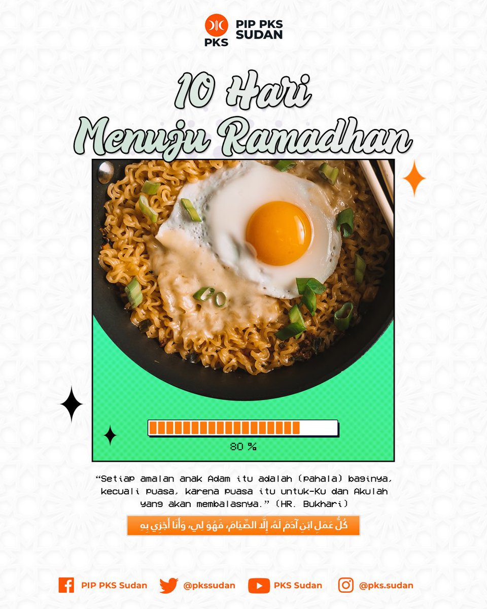 10 Hari menuju Ramadhan✨

كلّ عمل ابن آدم له، إلّا الصِّيام، فهو لي، وأن أجْزي به

“Setiap amalan anak Adam itu adalah (pahala) baginya, kecuali puasa, karena puasa itu untuk-Ku dan Akulah yang akan membalasnya.” (HR. Bukhari)

#MarhabanYaaRamaadan
#PIPPKSSudan #PKSPelayanRakyat