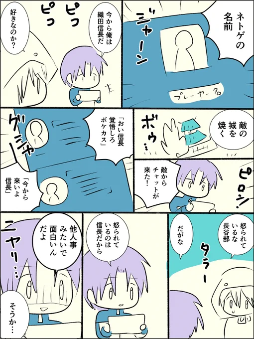 ネトゲの名前 