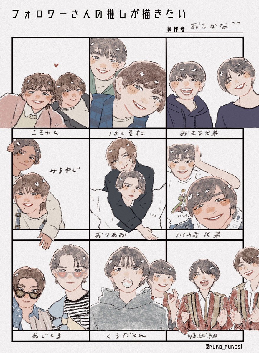 みなさまの推しです！ありがとうございました♡ | おさかな さん