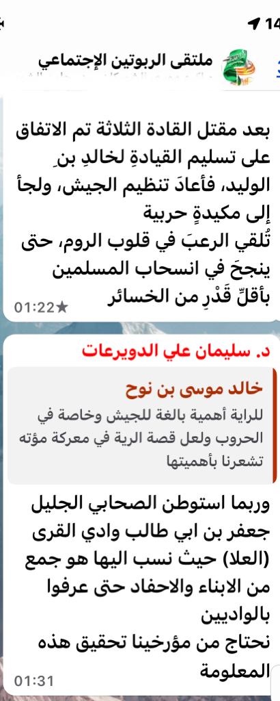 alrabwatain's tweet photo. حوار @Khalid_bin_Nouh  و @DrD909  في #يوم_العلم https://t.co/XGuicTFY8I