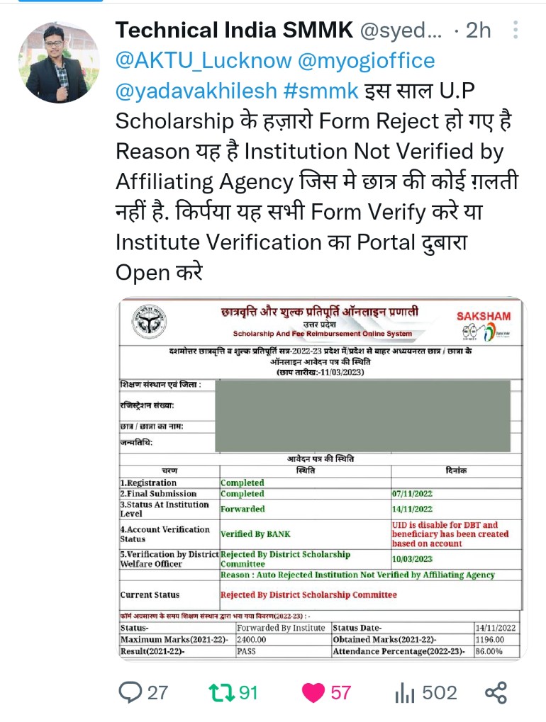 Mind_of_24's tweet photo. @syedmohdmuntazi @AKTU_Lucknow @myogiadityanath @CMOfficeUP #upschlorship sabka form verify Karo sab students paresan hain college or university ki galti ki baje se. https://t.co/1xDqnk3y0B