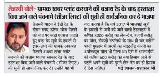 RJD_BiharState's tweet photo. दुष्प्रचार के अंधकार में ही भाजपाई कुकर्मी अपने दुष्कर्मों को अंजाम देते हैं!
सत्ता के लिए देश की संपत्ति क्या, एक एक देशवासी और पूरे देश को बेच देंगे!

#तेजस्वी_नहीं_झुकेगा https://t.co/pcQJxQEzzm