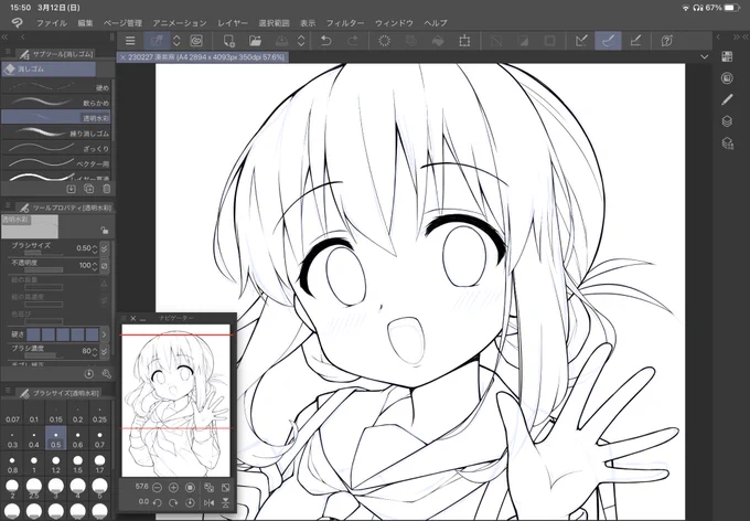 かきこしてます✍️ 