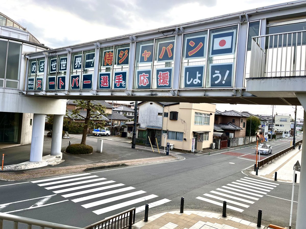 CX60_INLINE6's tweet photo. 今日はヌートバー選手ゆかりの地までドライブ🚗応援してるでヌートバー、侍ジャパン🇯🇵⚾️ https://t.co/u93Mx7ayYI