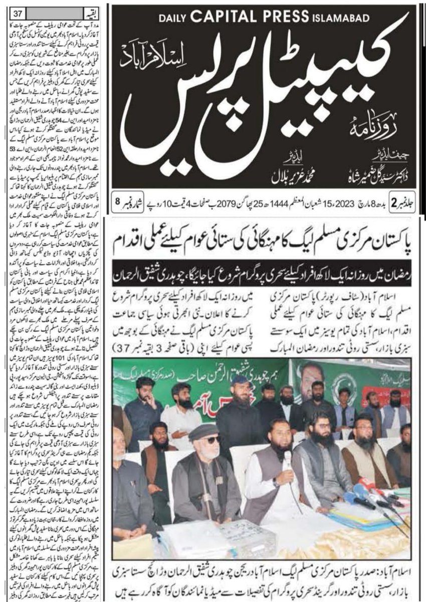 taahaa_'s tweet photo. اسلام آباد میں ایک سو سستے تندور جبکہ روزانہ ایک لاکھ افراد کیلئے سحری کا بندوبست ہو گا۔ 
#سستی_روٹی https://t.co/f341UKCTPX