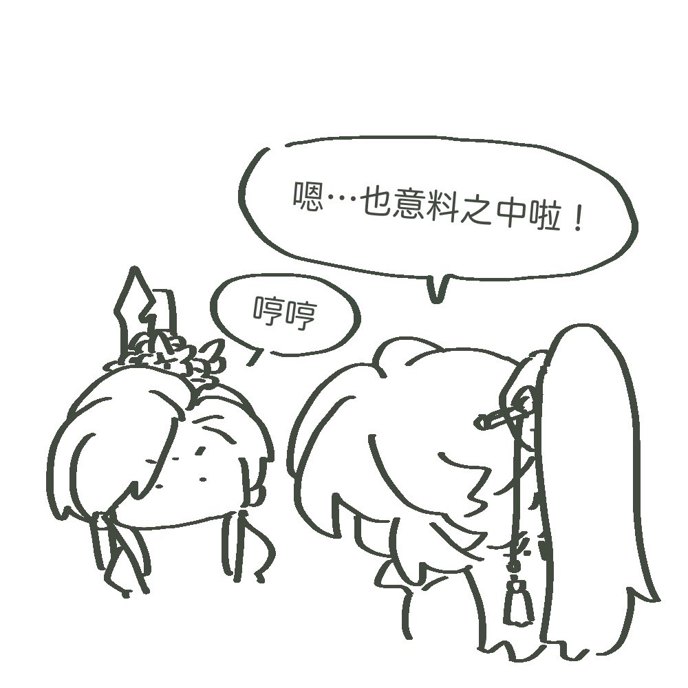 还是日月！p3是改图