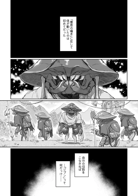 ⚠️オリジナルのグナースが出てきます⚠️
⚠️欠損描写あり⚠️
新しく「分かたれた」グナースの話の冒頭8ページです(1/2)
続きは後日また載せます 