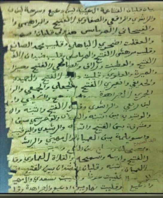 عائلة الهرماس tweet media