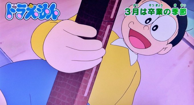 のびちゃんが6年間バシバシ鍛え上げた黒黒としたゴリゴリのイチモツにフレーメン反応してしまうジャイ😅 