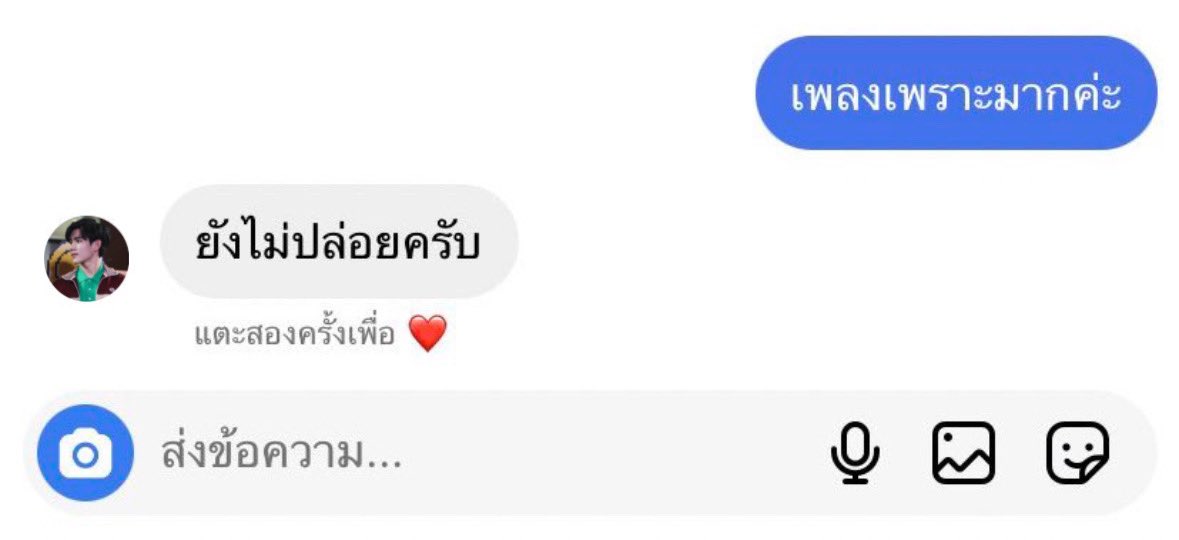 ⌇ เบ้บ On Twitter แค่นี้ก็เพราะแล้วค่ะ เขินให้หน่อย 