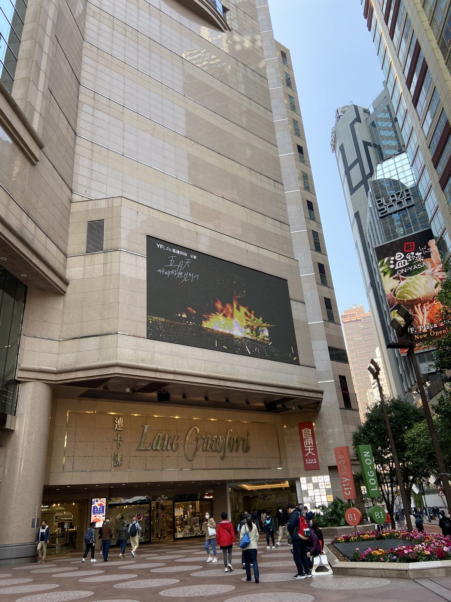ZhenStudies's tweet photo. There is this one song in HK Times Square that I don't know the song name or artist name. Credits were shown in the end but the font size was too small! I think the artist surname is Cheung or something similar? 

Dumb me didn't take a picture of the MV. https://t.co/d2Yqb8pVh6