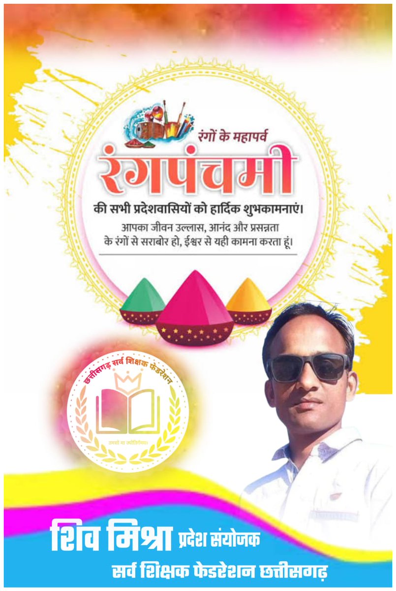 हार्दिक बधाई एवं शुभकामनाएं..!!