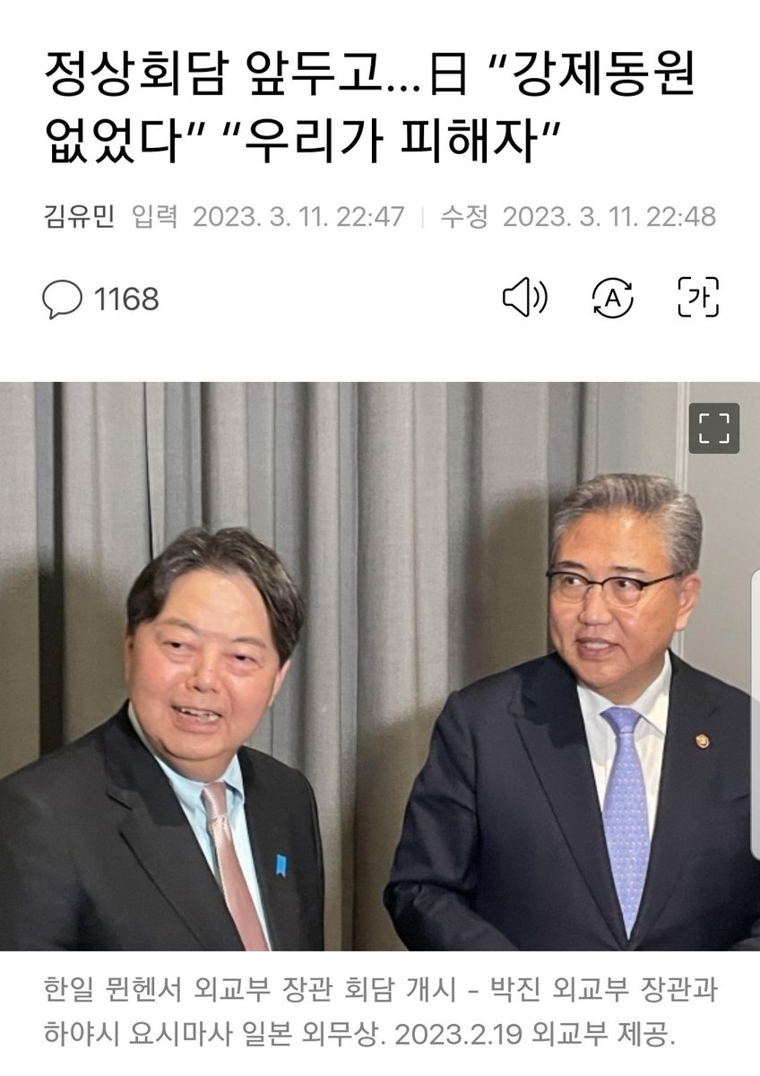 볼때마다 신기한게 일본애들 하는짓이 윤서결이 하는말이랑 존나 똑같은거. 강제징용 끌고간 새끼들이 피해자가 되는게 장모는 순진하게 공범들에게 이용당했고 와이프는 주가조작에 계좌를 활용당했다던 윤서결 집안이랑 존똑. 사과 안하는것도 똑같고 피해자들이 돈 졸라번것도 똑같고..