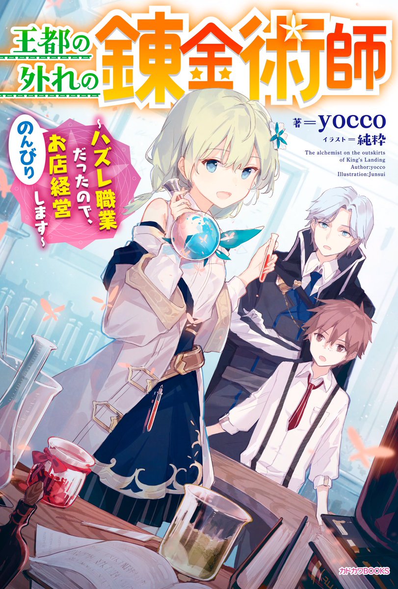 yocco@『猫耳少女』全4巻発売中。4/17『捨てられ才女』コミック発売‼️ tweet media